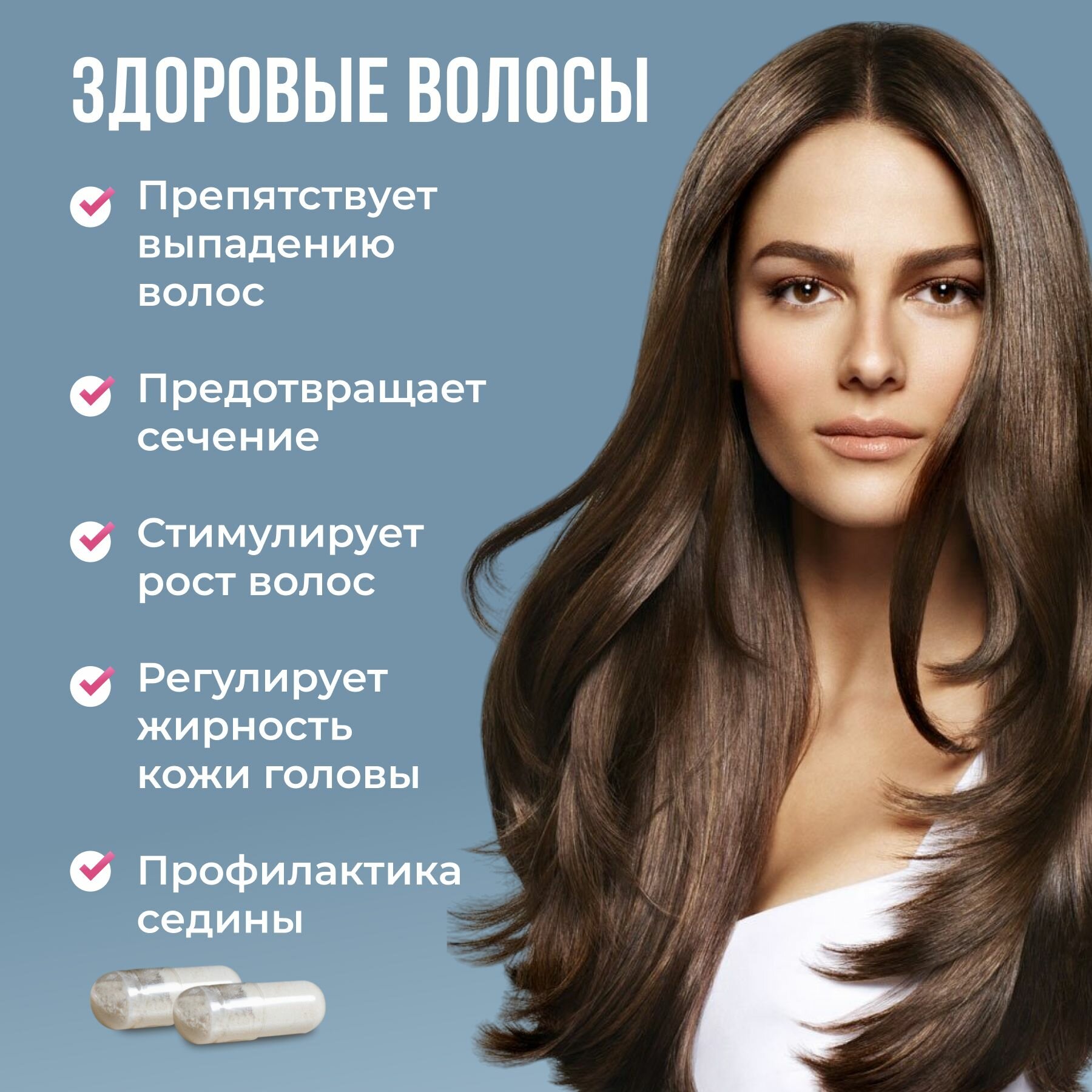 Бад Для Кожи И Волос BioHerb БАД Биотин, витамины для волос, ногтей и кожи. Для женщин, 60 капсул