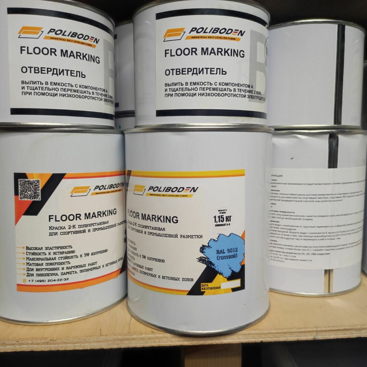 фото Краска для спортивной разметки оранжевая POLIBODEN (двухкомпонентная, полиуретановая, матовая)