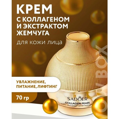 Омолаживающий Крем для Лица с Коллагеном Капсульный