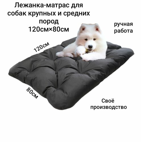 Лежак для собак, прямоугольный, серый, холлофайбер, оксфорд, 120x80х9 см