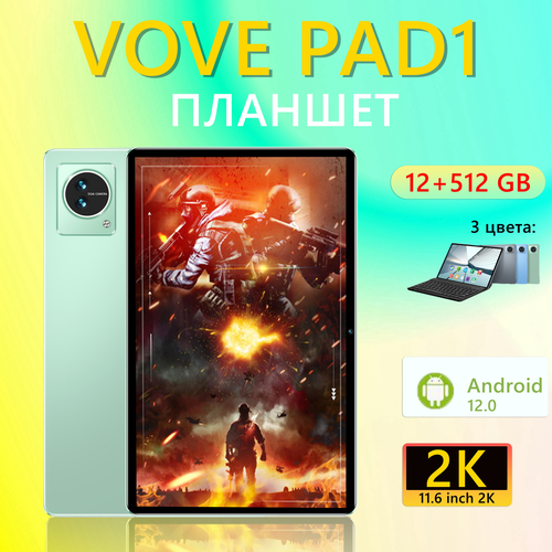 116-дюймовый планшет Tablet Pad 1 Android 512GB Gaming Office Tablet зеленый 1040300₽