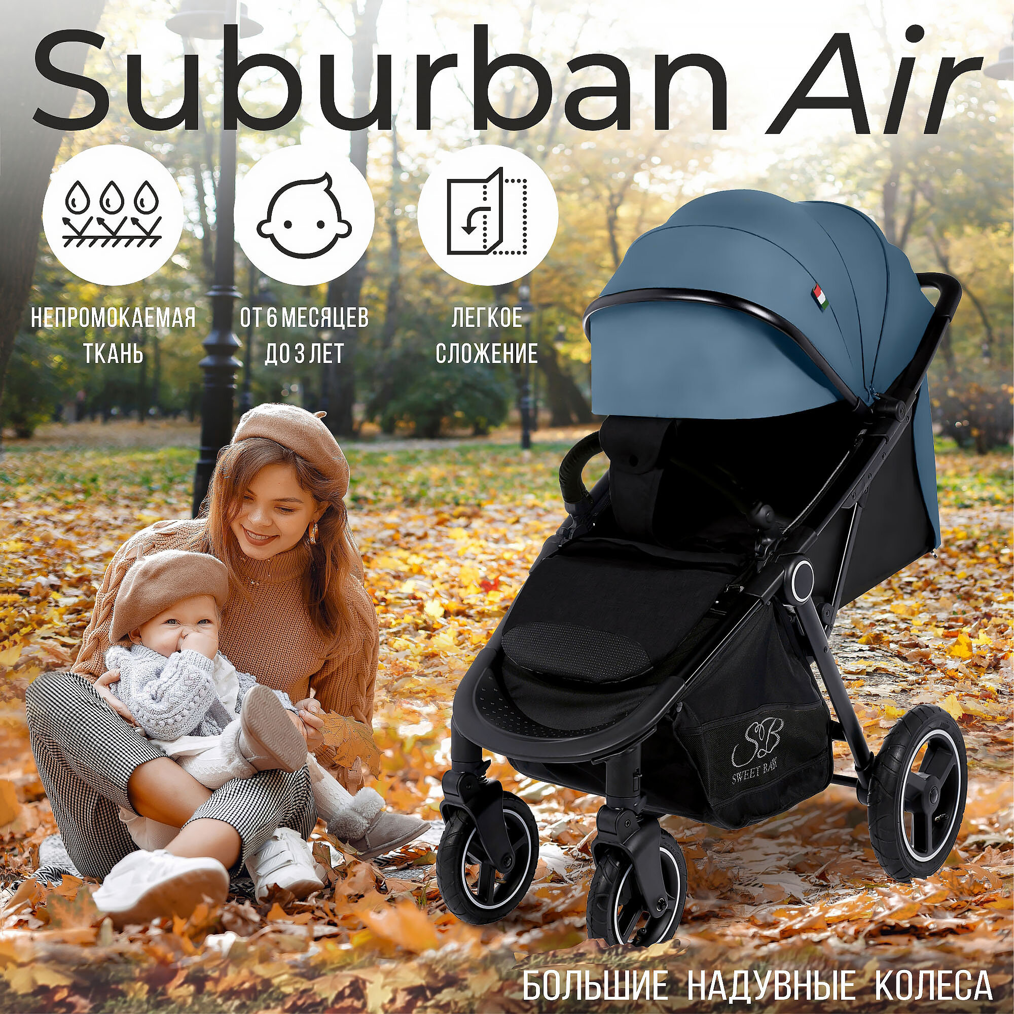 Прогулочная коляска Sweet Baby Suburban Compatto Dark Green (Air)