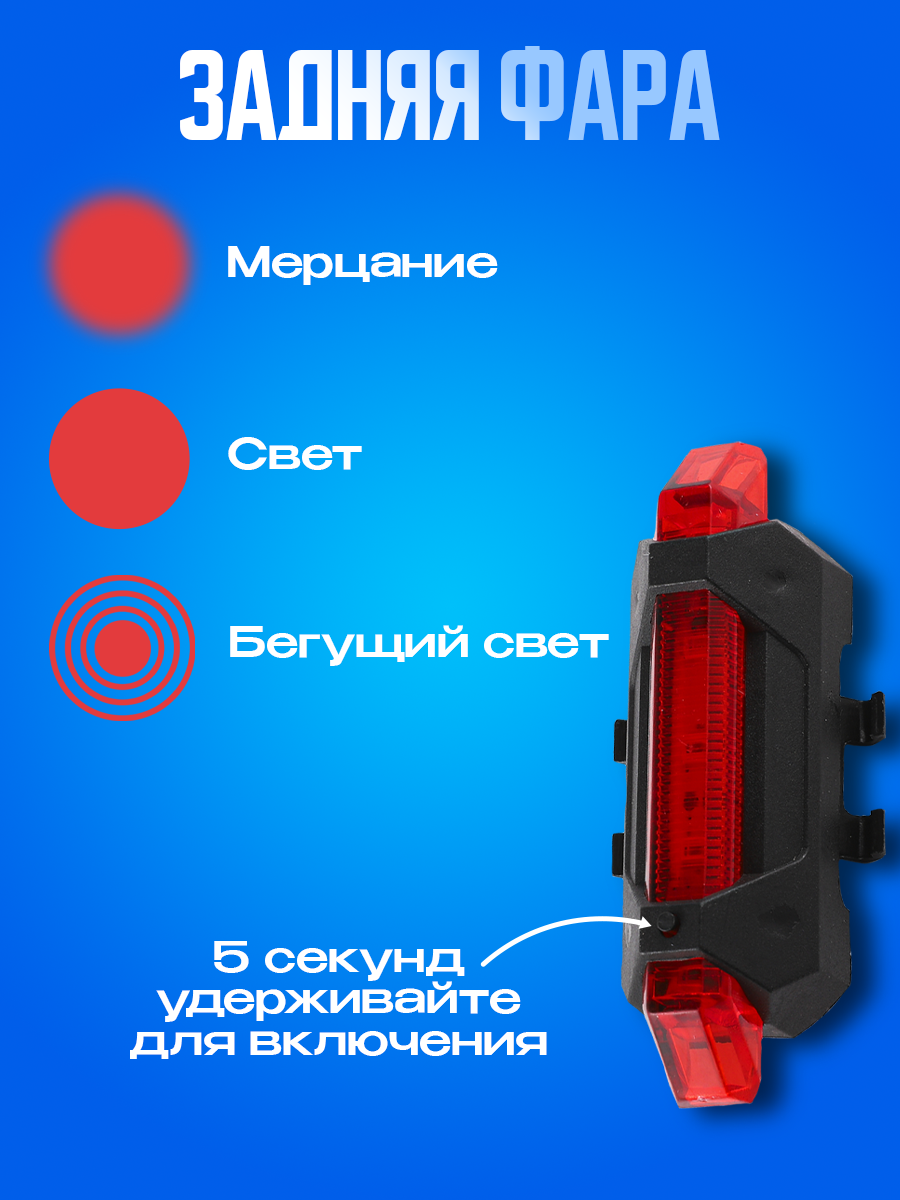 Фонарь велосипедный аккумуляторный, передний и задний / Комплект фонарей для велосипеда с USB — фото 1