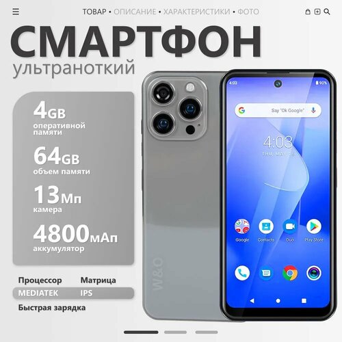 Смартфон WO X200 6ГБ64ГБ IPS экран Серебристый 7300₽