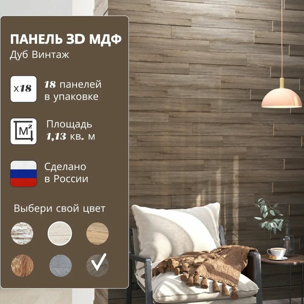 фото 3D Стеновые панели из МДФ Stella 3D МДФ STELLA Сосна Риальто 18шт в упаковке