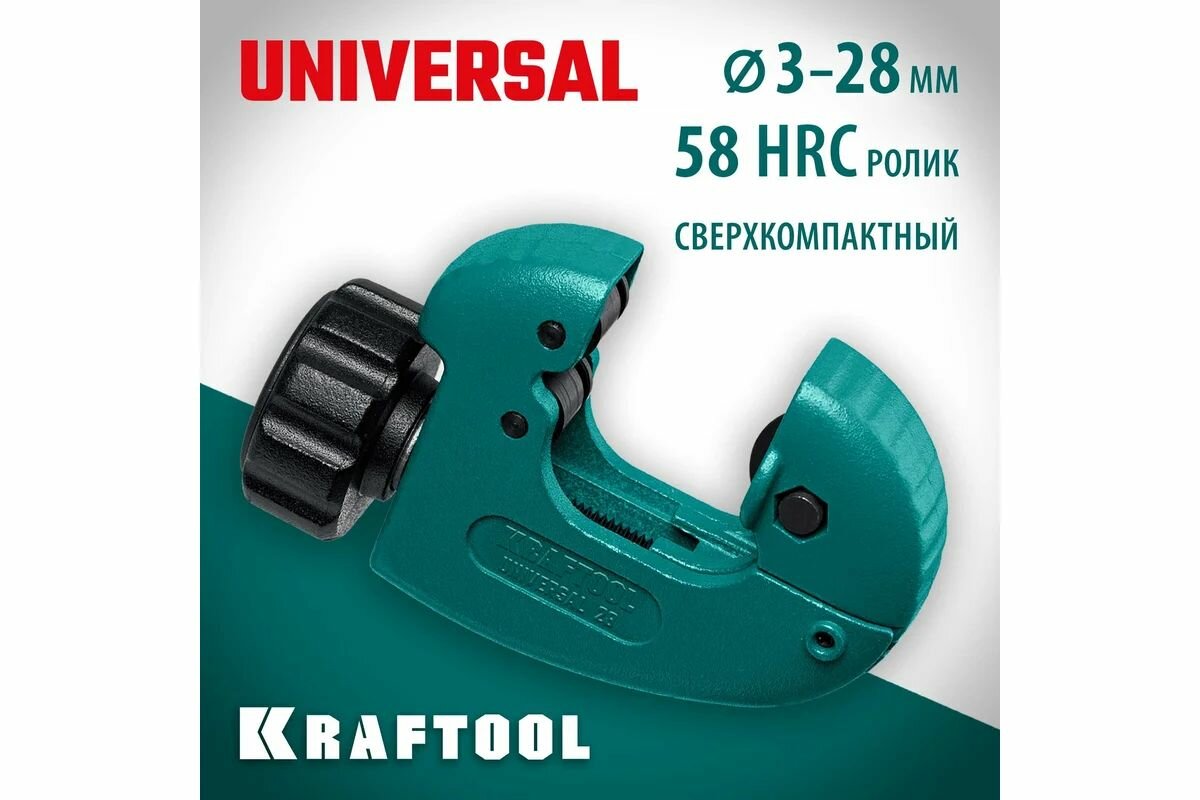 фото Труборез для меди и алюминия KRAFTOOL Universal-28 (3-28 мм) (23382)