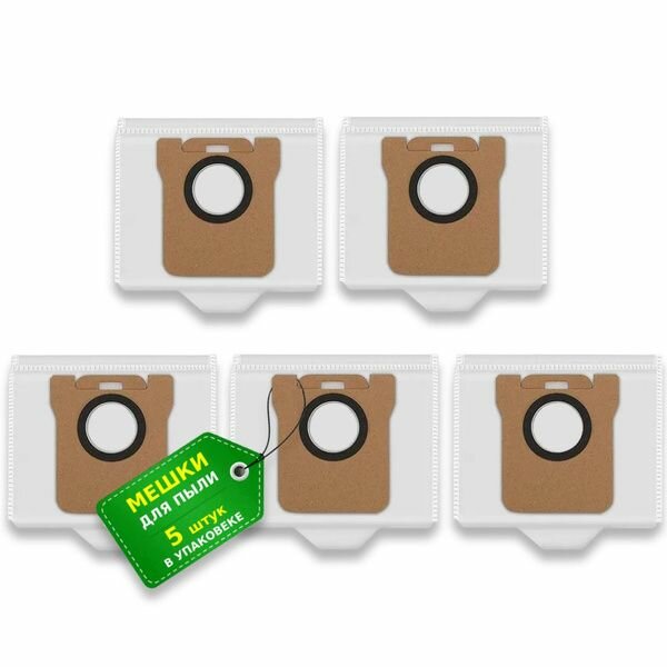 Мешок пылесборник (5 шт.) для робота-пылесоса Xiaomi Dreame Bot L10s Pro L10s Ultra, Mijia Omni Robot X10 X10+ X20 X20+ B101GL B101CN, Mijia Omni 1S 2S — фото 1
