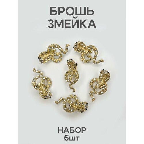 Брошь 6 шт 450₽