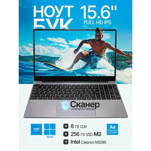 Ноутбук для работы и учебы iYon W11 8256 ГБ 156 дюйм серый 24900₽