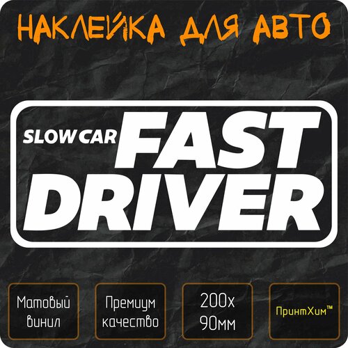 Наклейка для авто 