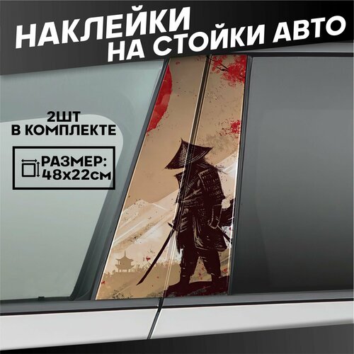 Наклейки на стойки дверей авто Самурай Япония Jdm 700₽