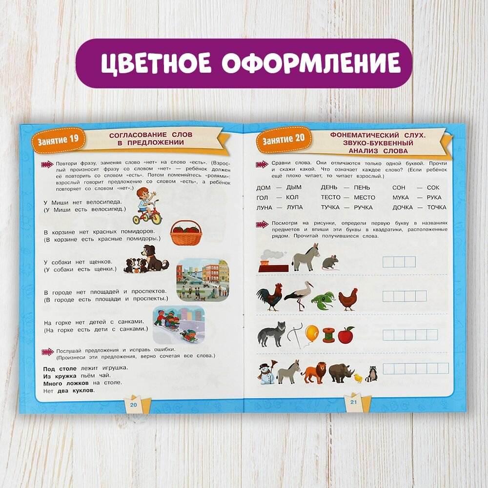 Подготовка к школе за 30 занятий, 6-7лет Умка / развивающие книги для детей — фото 1