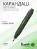 Карандаш цанговый KAWECO CLASSIC Sport Green 3.2мм пластиковый ко...