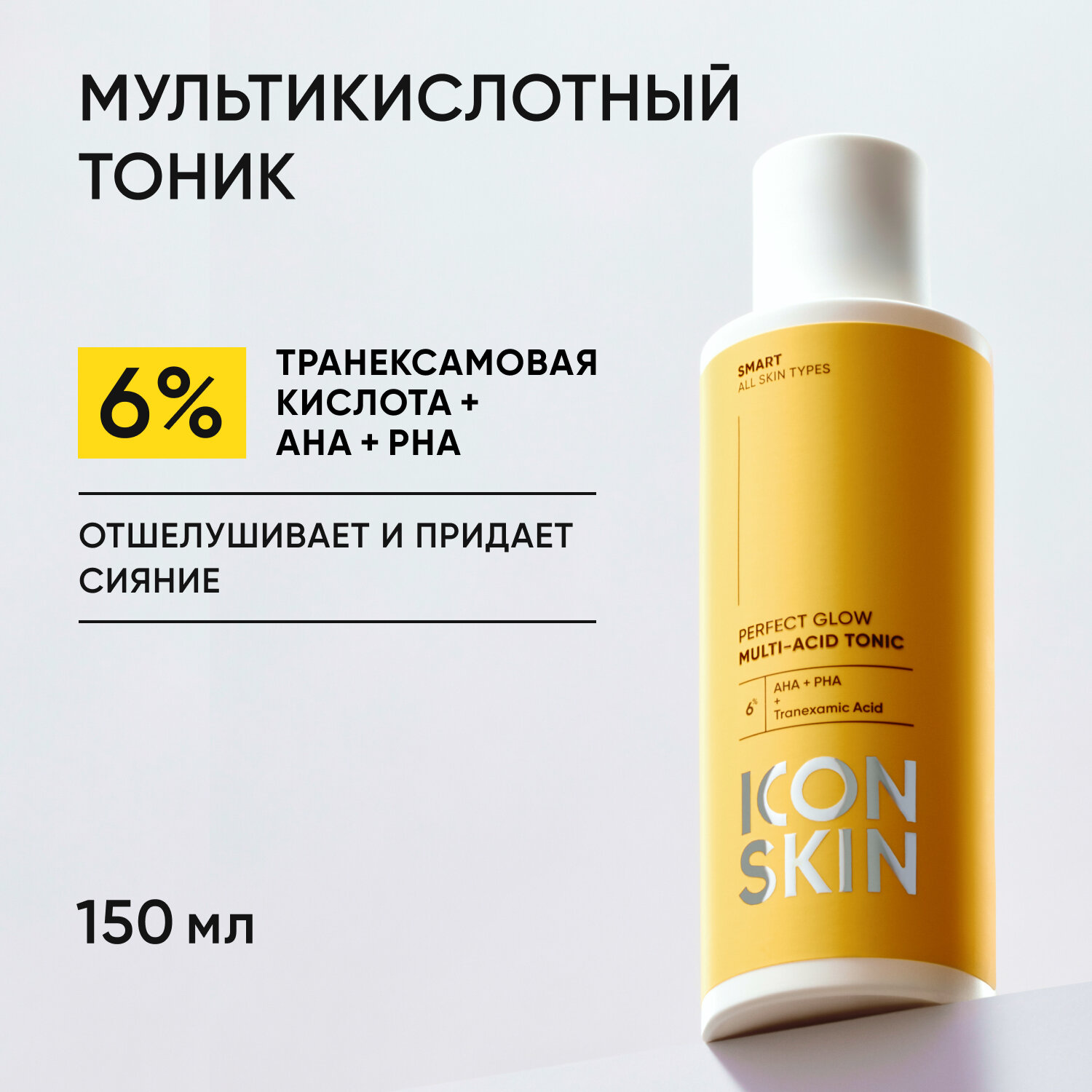 Тоник для лица...