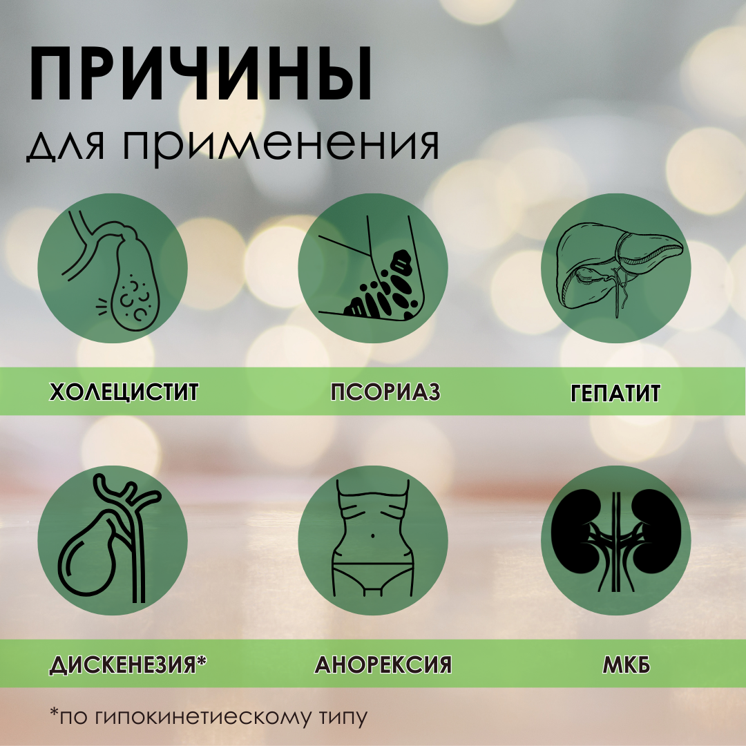 Настойка артишока "Фито-Аптекарь" - гепатопротекторное средство для здоровья печени, 250мл — фото 1
