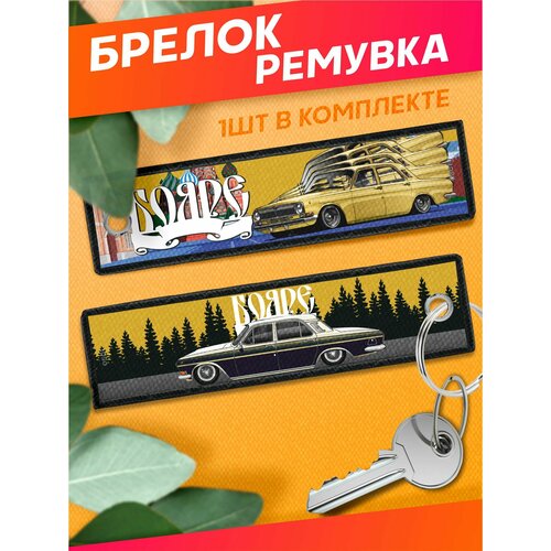 Брелок, серый