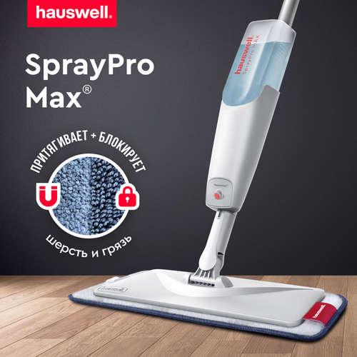 Швабра с распылителем Hauswell, SprayPro MAX, серый, 1 насадка