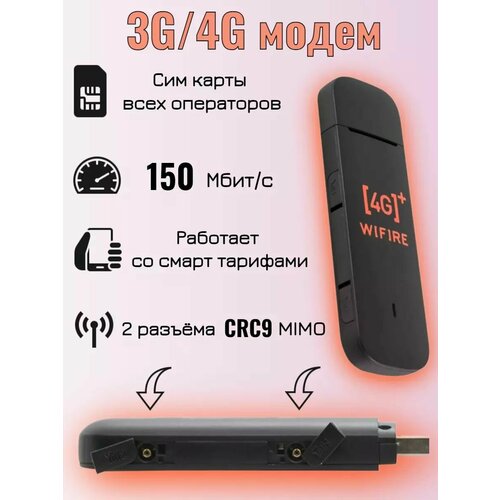 3G 4G модем E3372h-153 любой тариф IMEI 2700₽