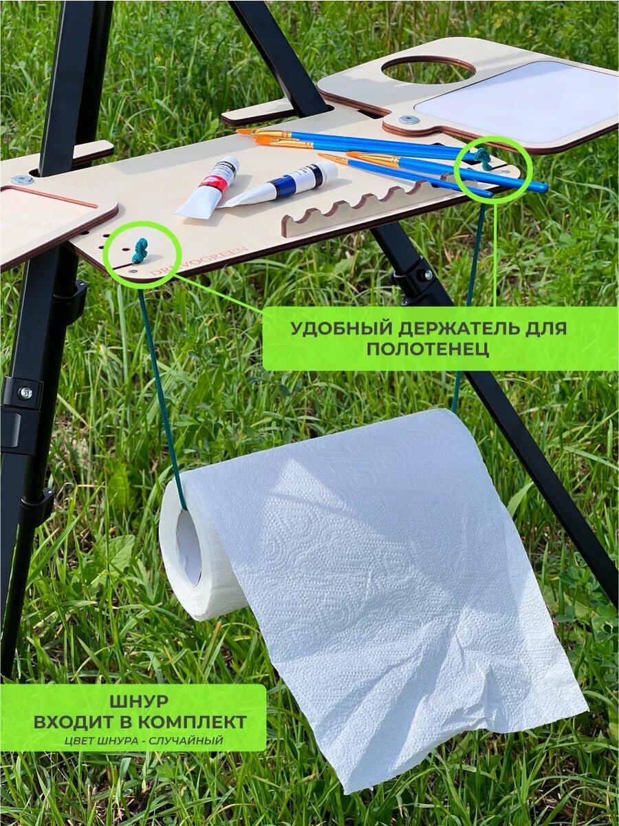 Палитра-полка для треноги и мольберта для рисования — фото 1