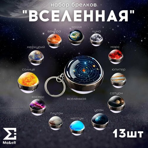 Брелок Ma&eR, красный, желтый, коричневый, синий, зеленый