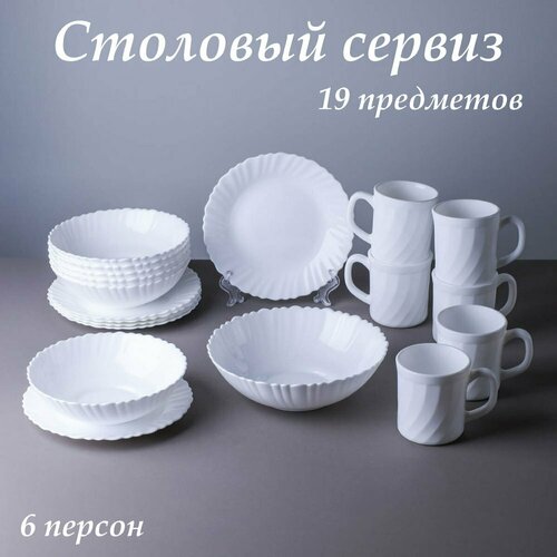 Столовый набор 19 предметов Классика на 6 персон 3180₽