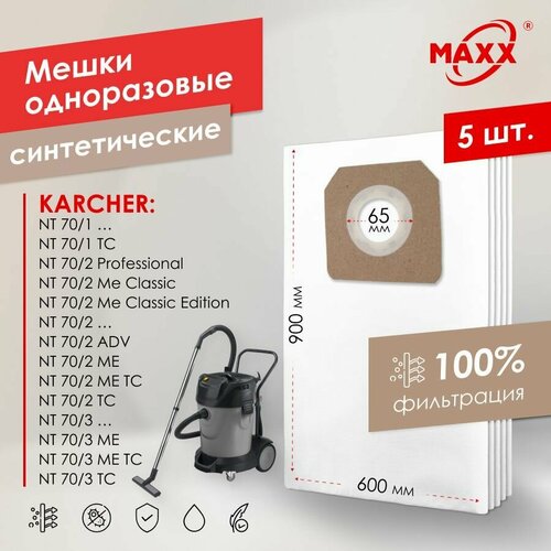 Мешок - пылесборник PRO 5 шт для пылесоса Karcher NT 701 NT 702 NT 703 1035₽