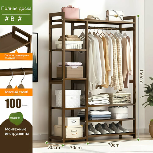 Вешалка для одежды CINE CITY, массив дерева, коричневая, двойная, нагрузка до 100 кг