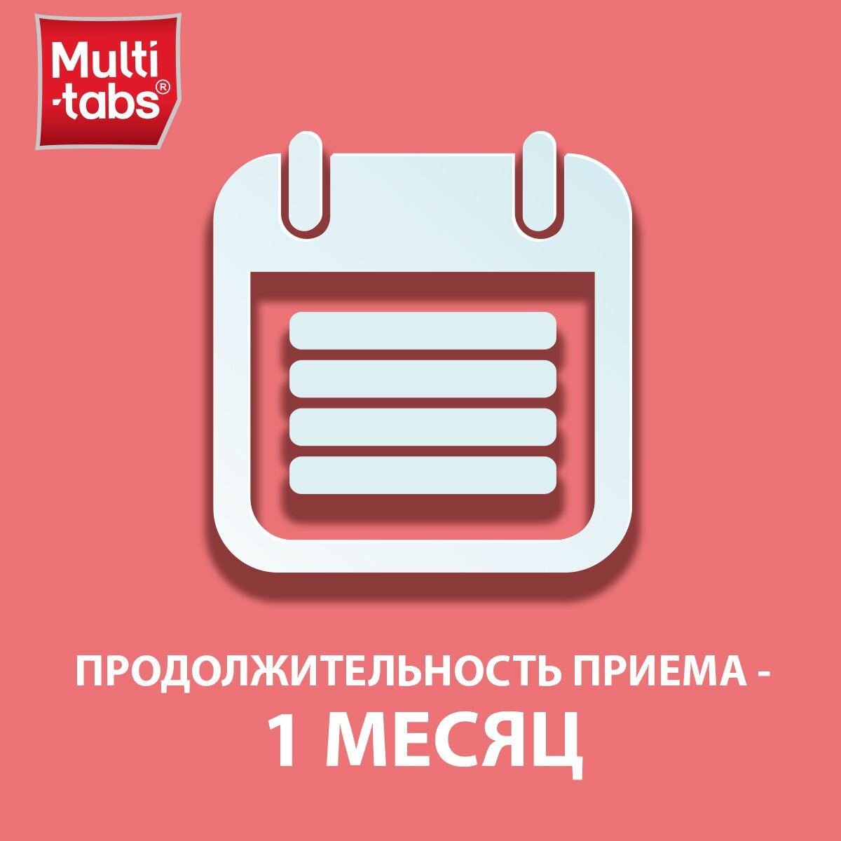 Мульти-табс Малыш, таблетки жевательные (малина-клубника), 30 шт. — фото 1