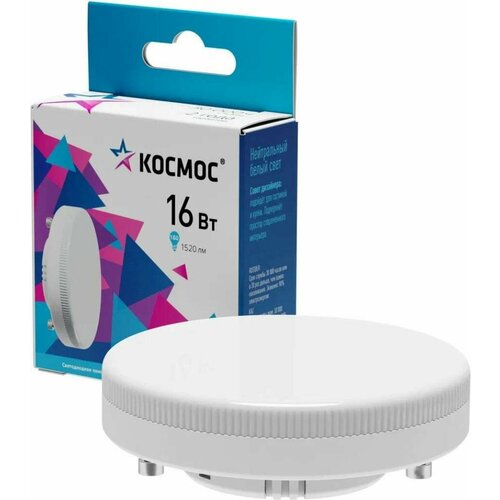 Лампа светодиодная 16Вт GX53 4500К 174-265В Космос Lksm_LED16wGX5345C Kosmos
