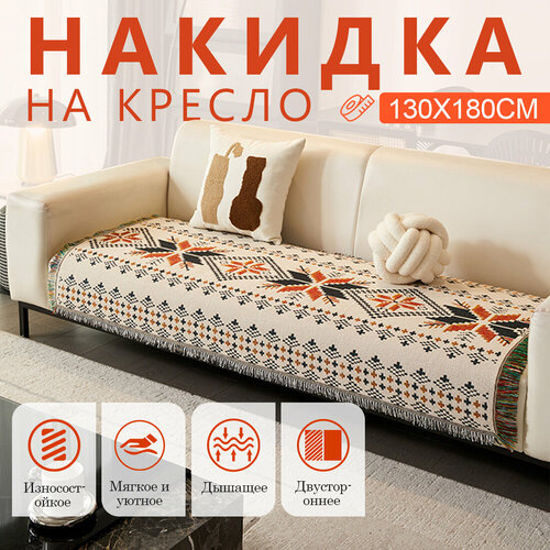 Покрывало на диван, плед для пикника, пляжное покрывало, плед хлопковый / полиэстер, современное покрывало для дивана в стиле INS с Осенние кленовые листья, размер 130X180