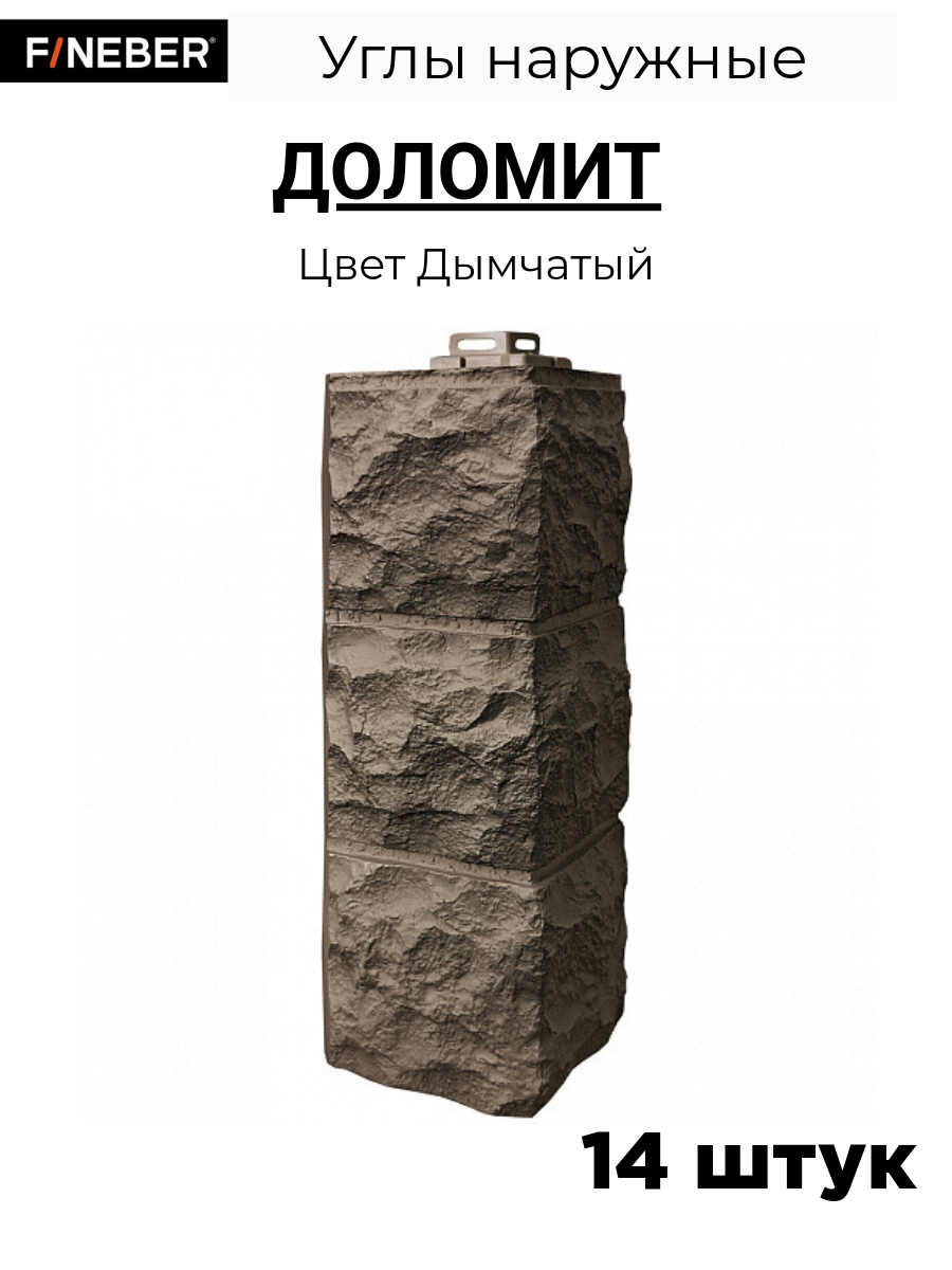 Угол наружный FINEBER 