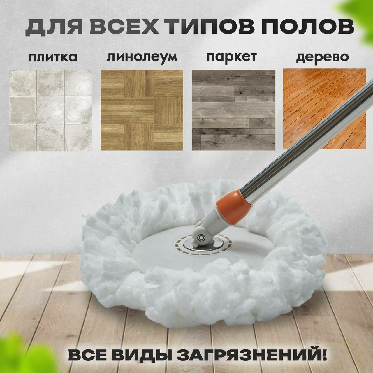 Швабра с ведром, с отжимом, 10 л, металл, пластик, микрофибра — фото 1