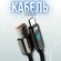 Кабель type-c 2м Baseus Display / быстрая зарядка type c для теле...