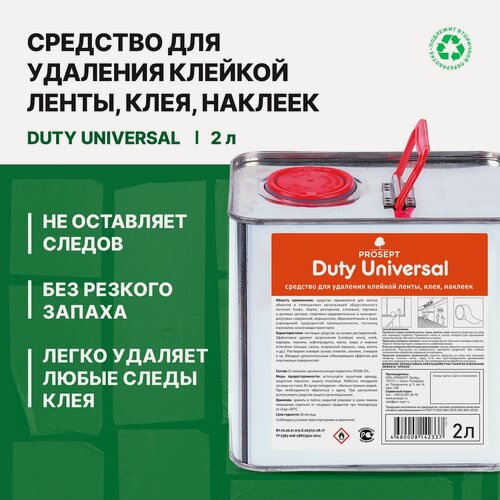 Изображение товара Удалитель клейкой ленты, клея и наклеек Prosept Duty Universal (2л)