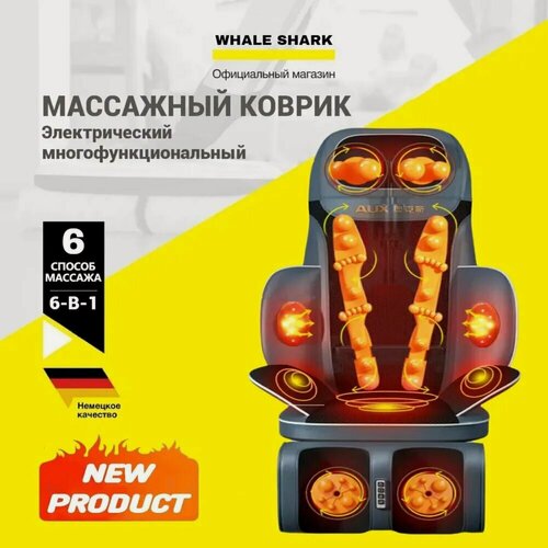 Изображение товара Электрический массажный матрас, массажер для ног, подходит для шейного отдела позвоночника и плеч, тела и спины