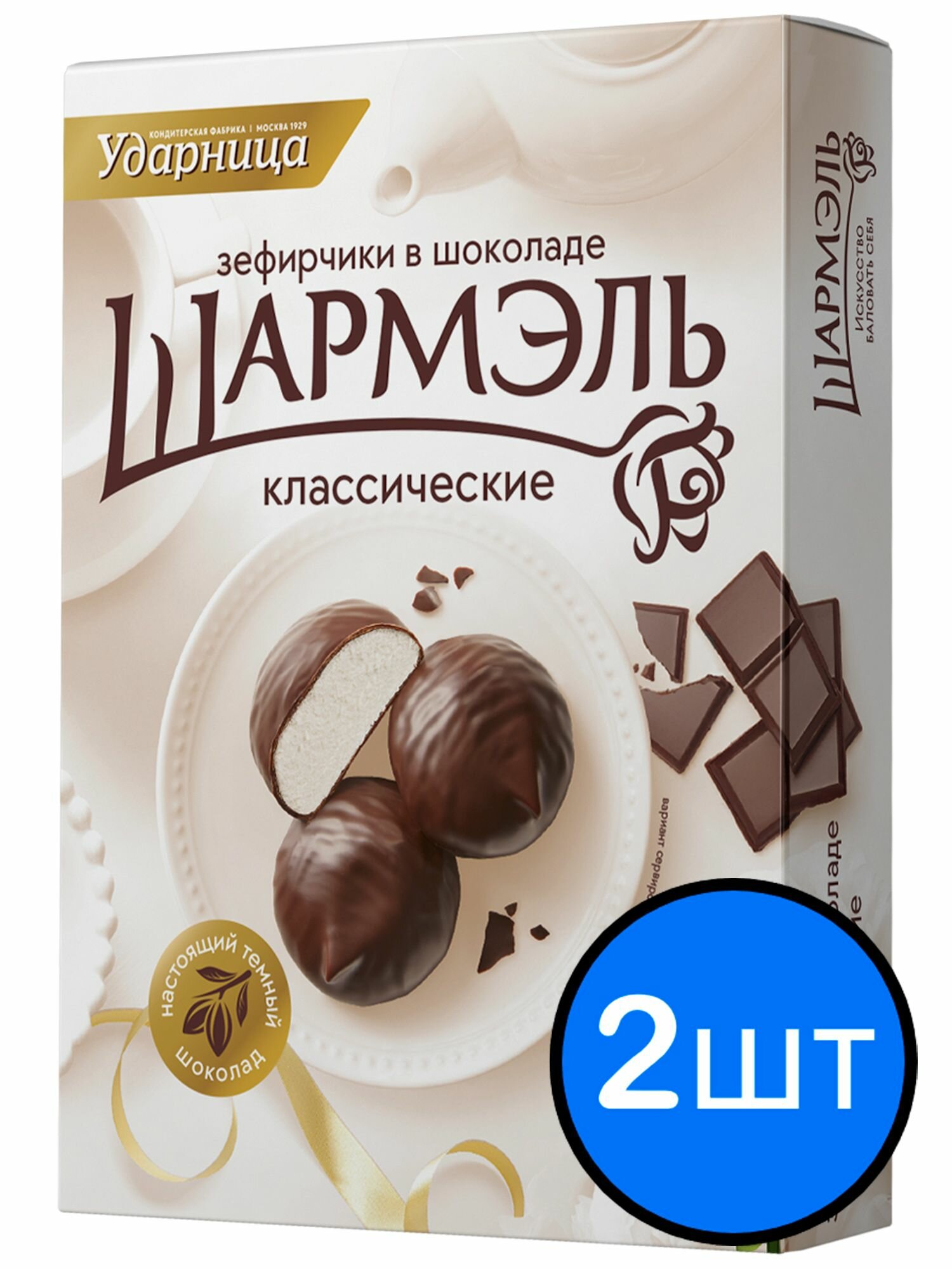 Шармэль зефирчики в шоколаде, 120г х 2шт