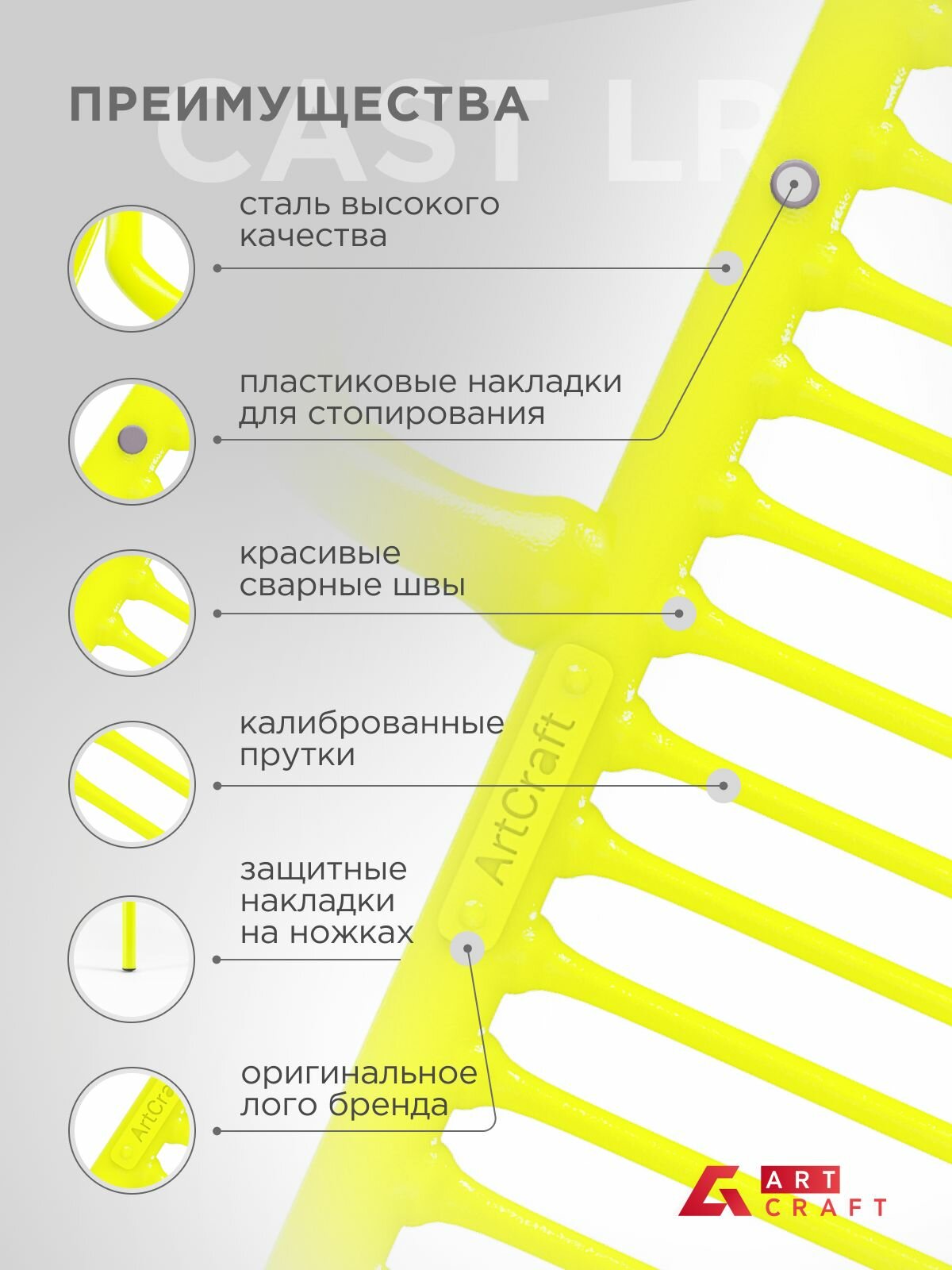 Стул для кухни CAST LR ArtCraft, жёлтый 1 шт. — фото 1