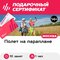 для одного