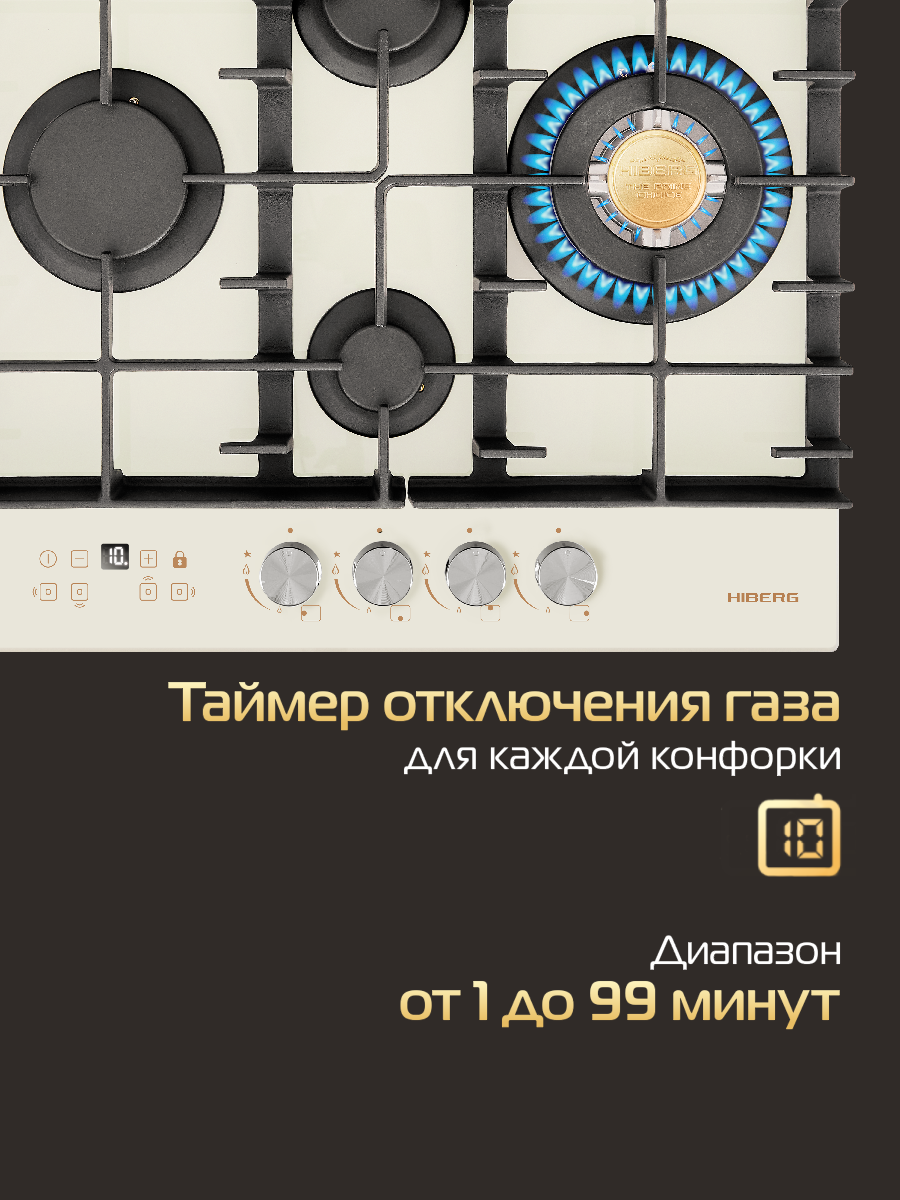 Газовая варочная поверхность HIBERG VM 6145 RY, WOK конфорка, электророзжиг, газ-контроль, таймер, бежевый ретро — фото 1