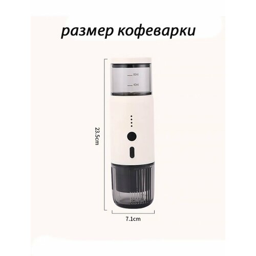 Кофемашина аккумуляторная портативная для молотого кофе и капсул Nespresso 13814₽