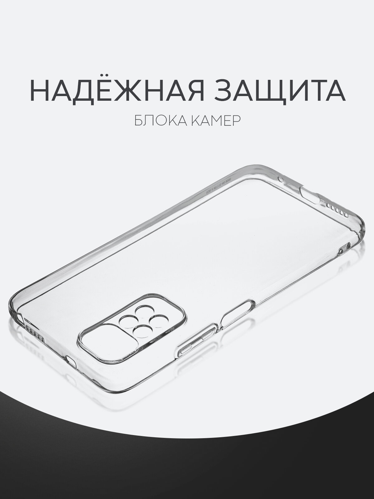 Изображение Силиконовый чехол Broscorp на Xiaomi Redmi Note 11 и Note 11S (Сяоми Редми Ноут 11 и 11С) с защитой камеры, прозрачный