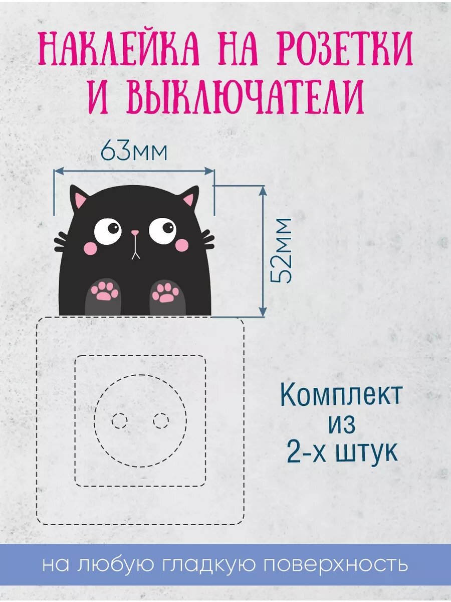 Наклейки котенок с сердечками 2 шт — фото 1