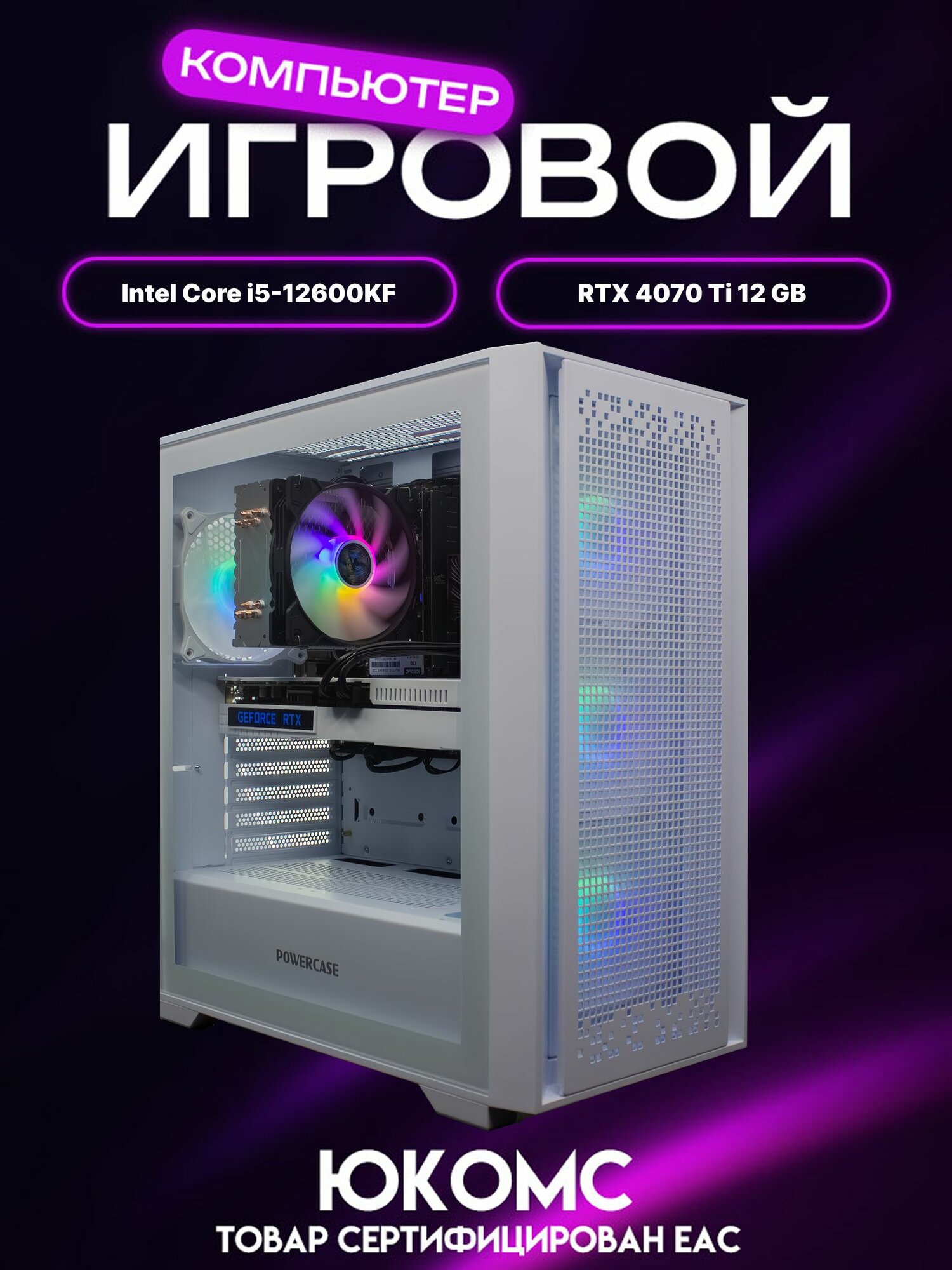 Pro ATX AIR белый, B760, i5-12600KF AIR6, 256 NVME, 16 ГБ DDR4, RTX 4070 Ti (12 ГБ), 850W