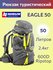 Мужской рюкзак туристический 50 литров Nisus Eagle 50 / рюкзак походный туристич...