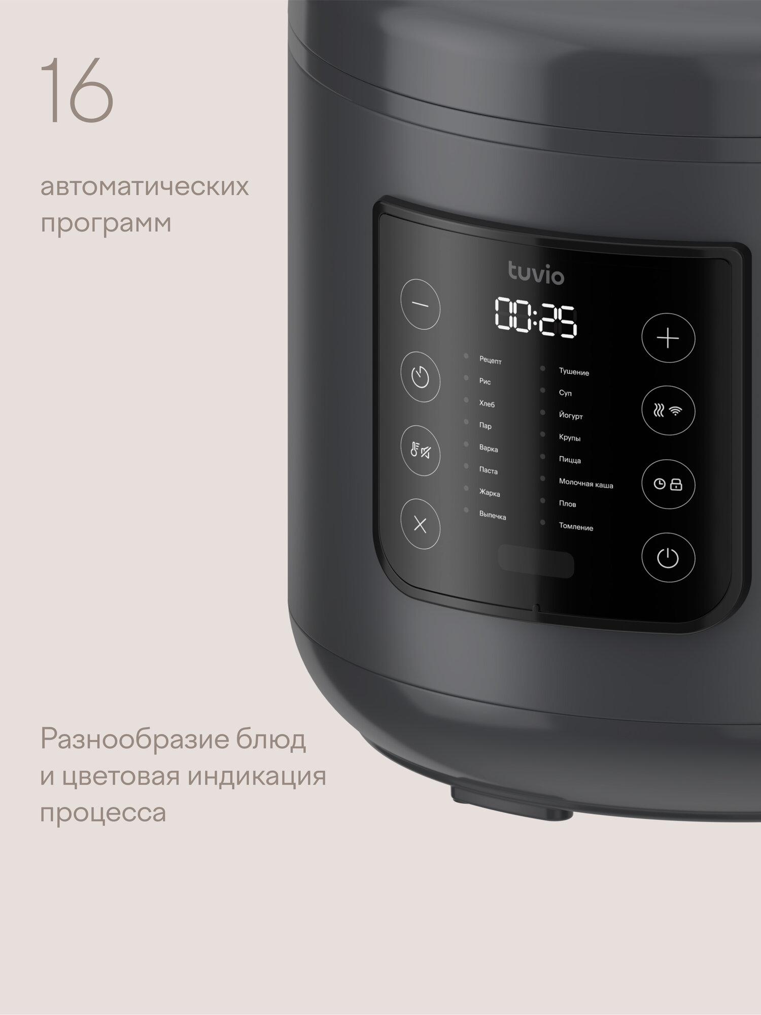 Картинки Мультиварка 5л с управлением со смартфона и 16 автоматическими программами Tuvio TMC02B5S, серая