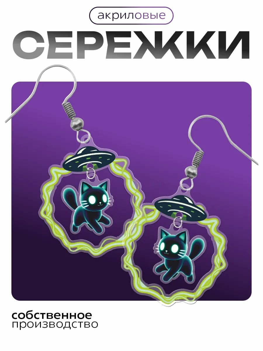 Серьги