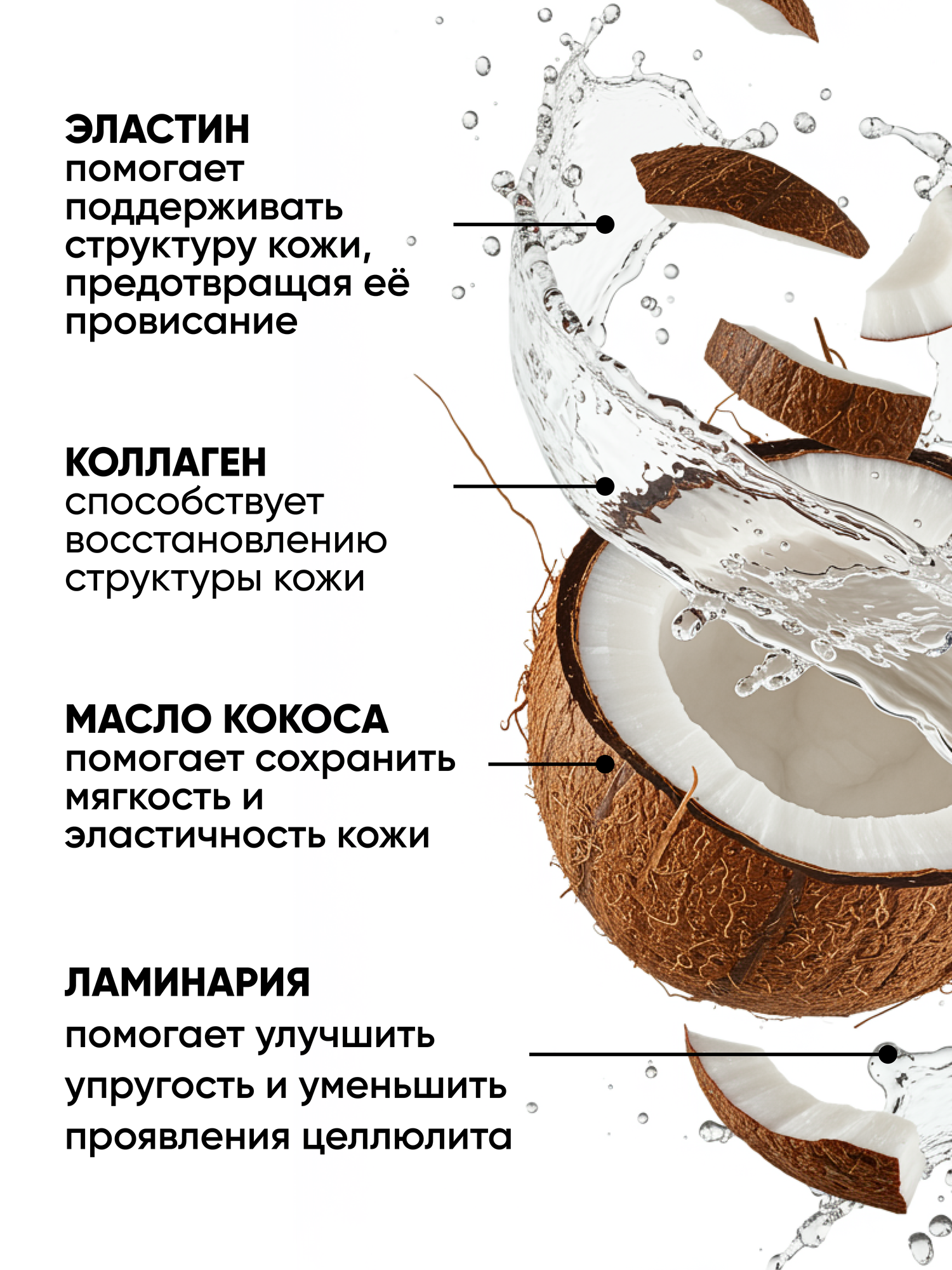 Крем для тела увлажняющий лифтинговый, крем-бустер антицеллюлитный, Алтея 250 мл — фото 1