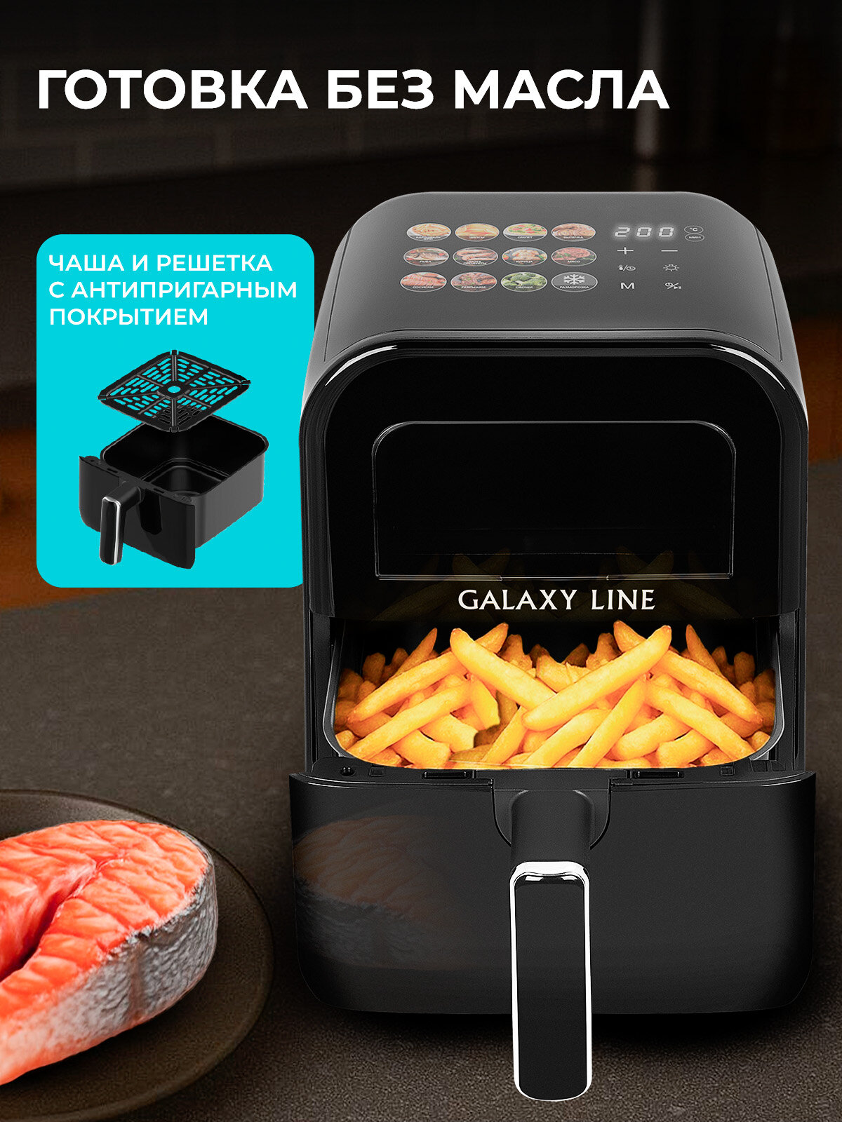 Аэрогриль Galaxy Line GL2532, черный, мощность 1800Вт, 11 программ, таймер 1ч — фото 1