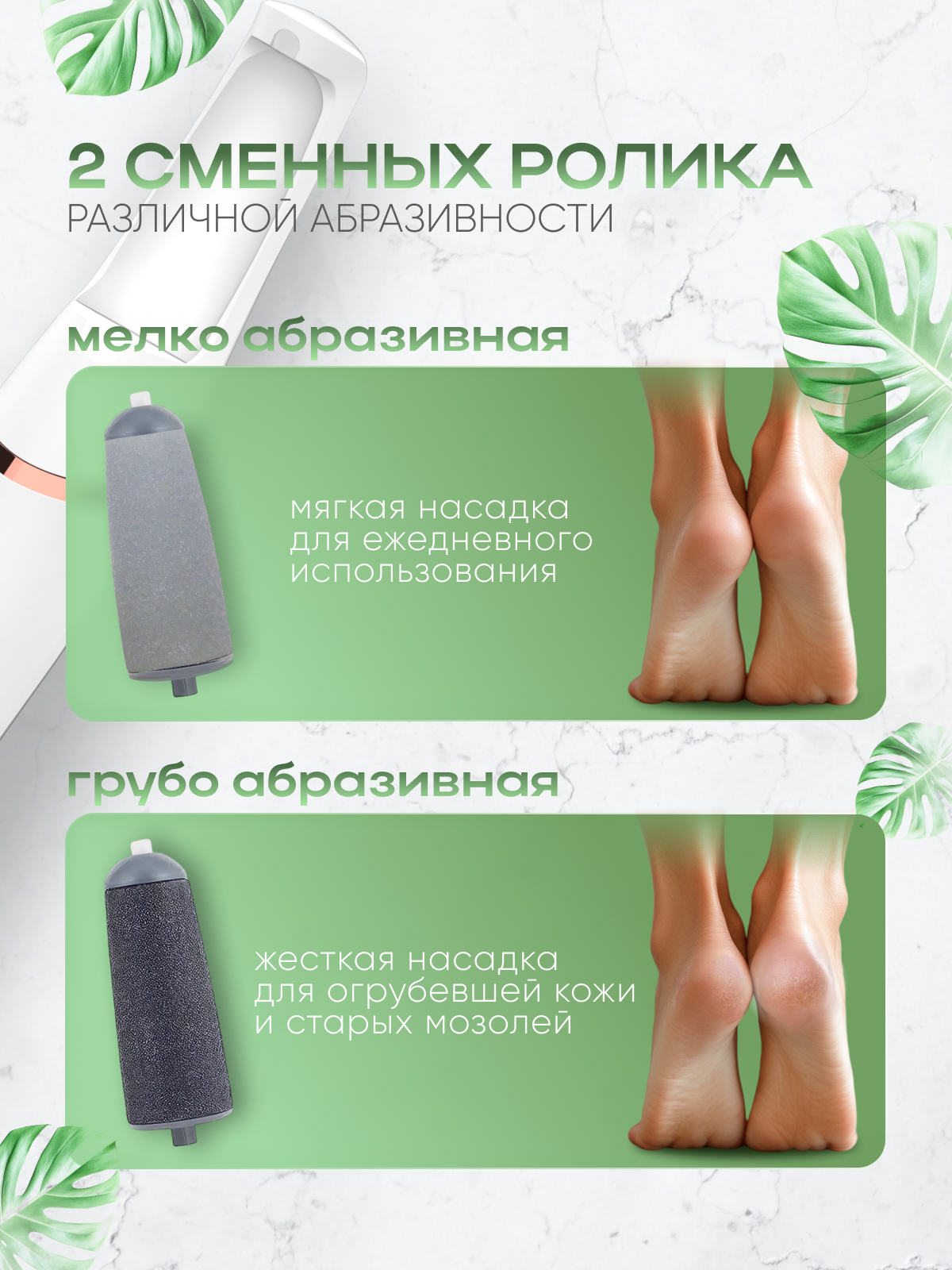 Изображение Электрическая пилка для пяток, белая, 2 насадки, USB-зарядка