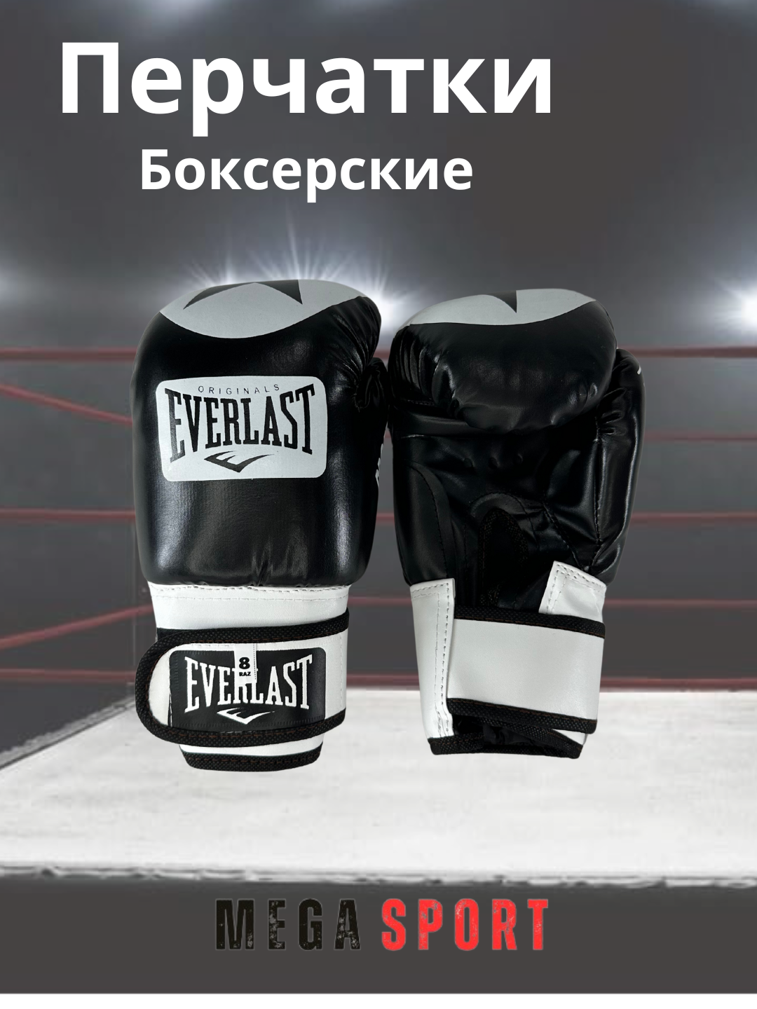 Боксерские перчатки — фото 1
